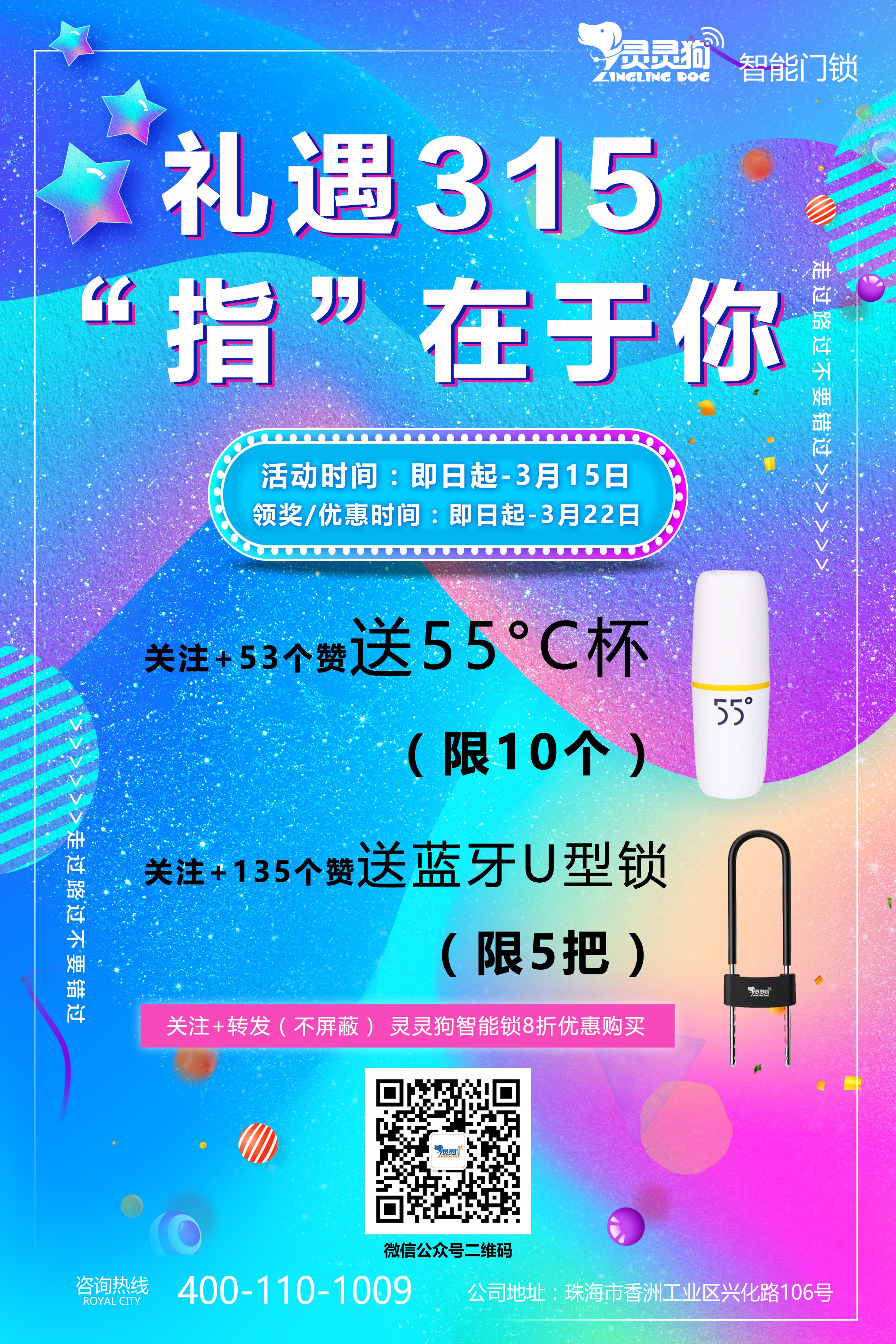 【集贊有禮】禮遇315，“指”在于你
