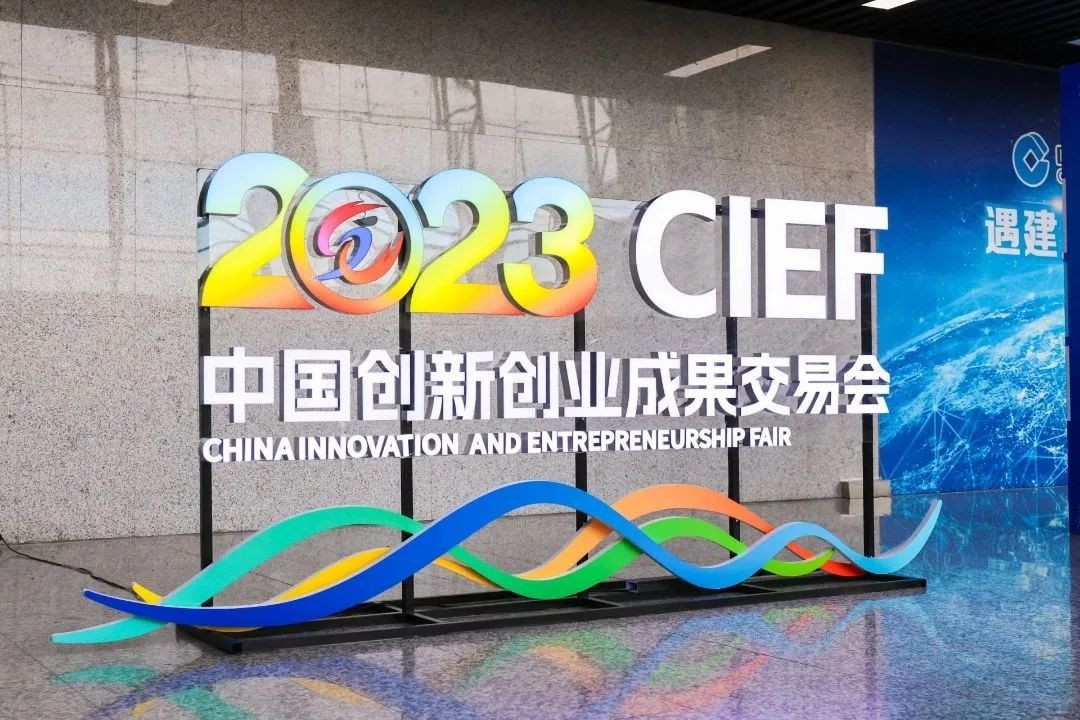 小未科技亮相2023創交會！